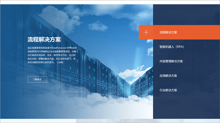 山东正德弘远软件科技股份有限公司